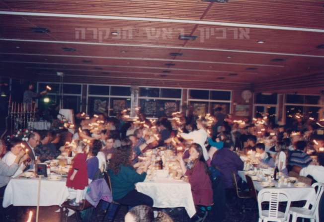ארוחת ערב חגיגית בחדר האוכל חנוכה 1992
